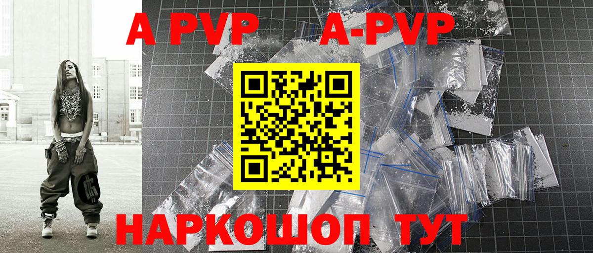 A-PVP СК КРИС  Alpha-PVP СК КРИС  Alpha PVP  Майский  Вход с VPN  Альфа ПВП Соль 