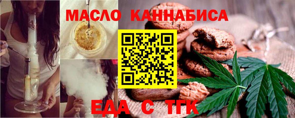 Cannafood конопля  Вход с VPN  Майский 