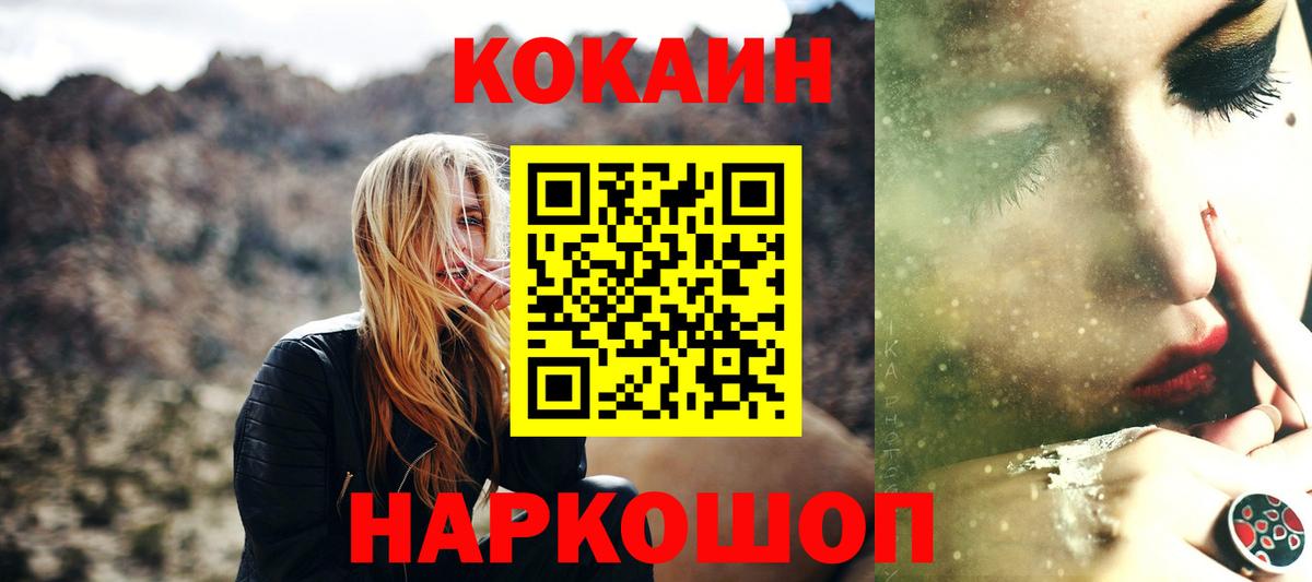 COCAIN 97%  Вход с VPN  Майский  COCAIN Перу 