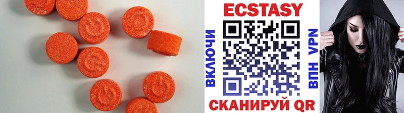 ЭКСТАЗИ круглые Майский