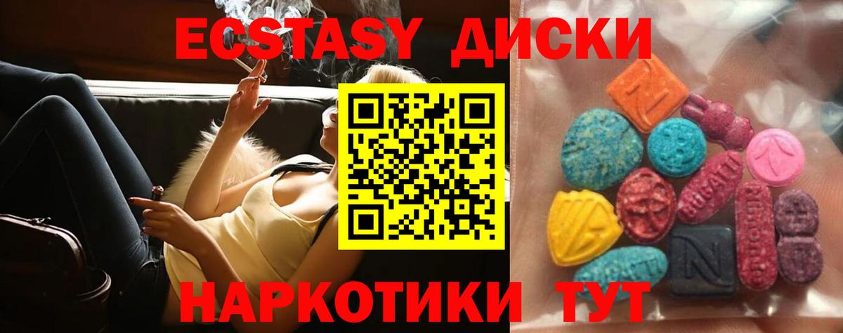 Ecstasy  Экстази 280мг  Майский  Вход с VPN  Ecstasy 280 MDMA 