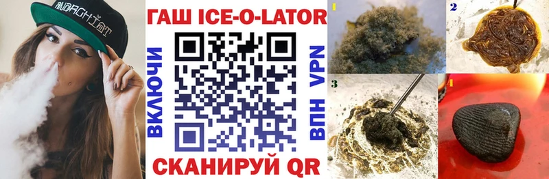 цены   Майский  ГАШИШ хэш 