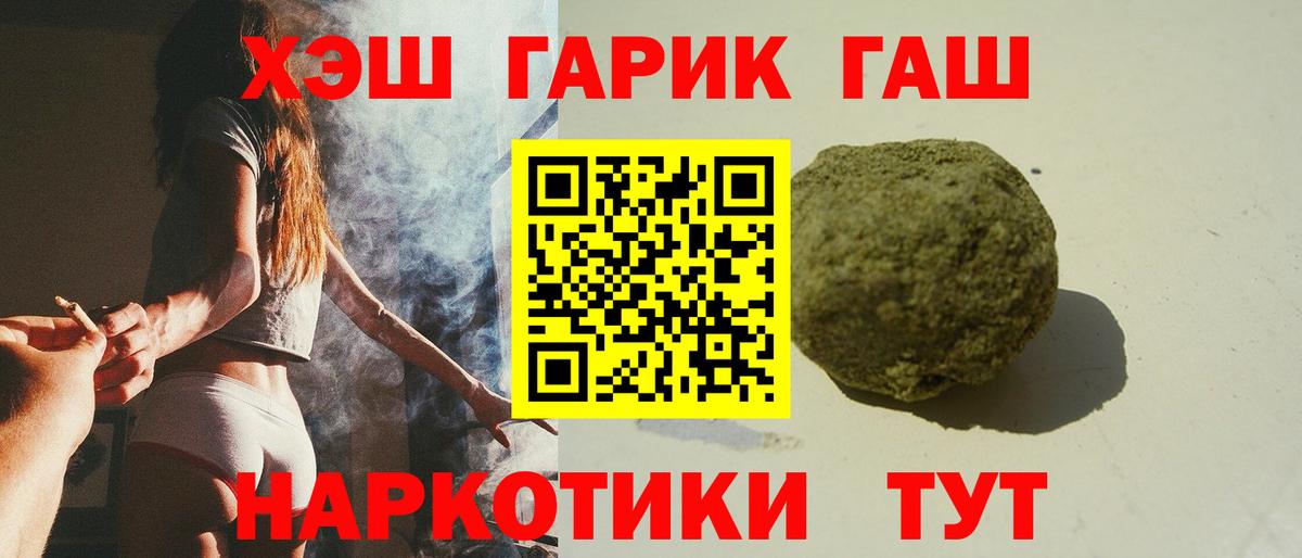 ГАШИШ убойный  ГАШ  Вход с VPN  Майский  ГАШ VHQ 