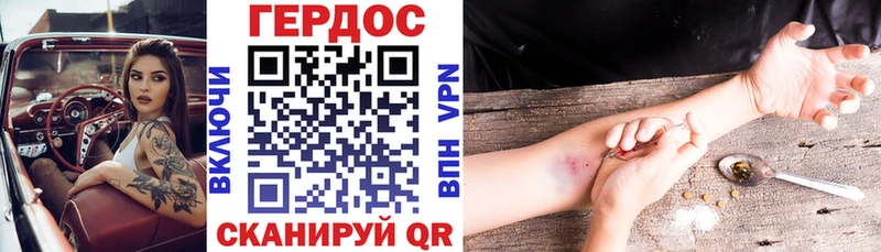 ГЕРОИН белый Майский