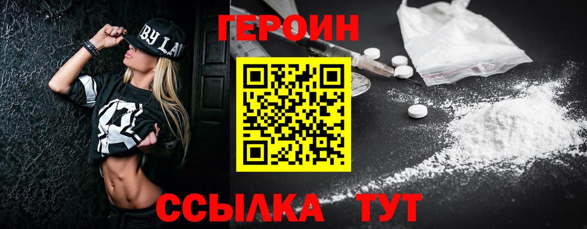 Майский  Героин Афган  ГЕРОИН  Вход с VPN 