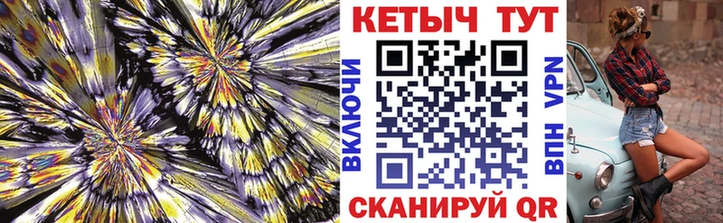 мега ТОР купить цена Майский КЕТАМИН ketamine