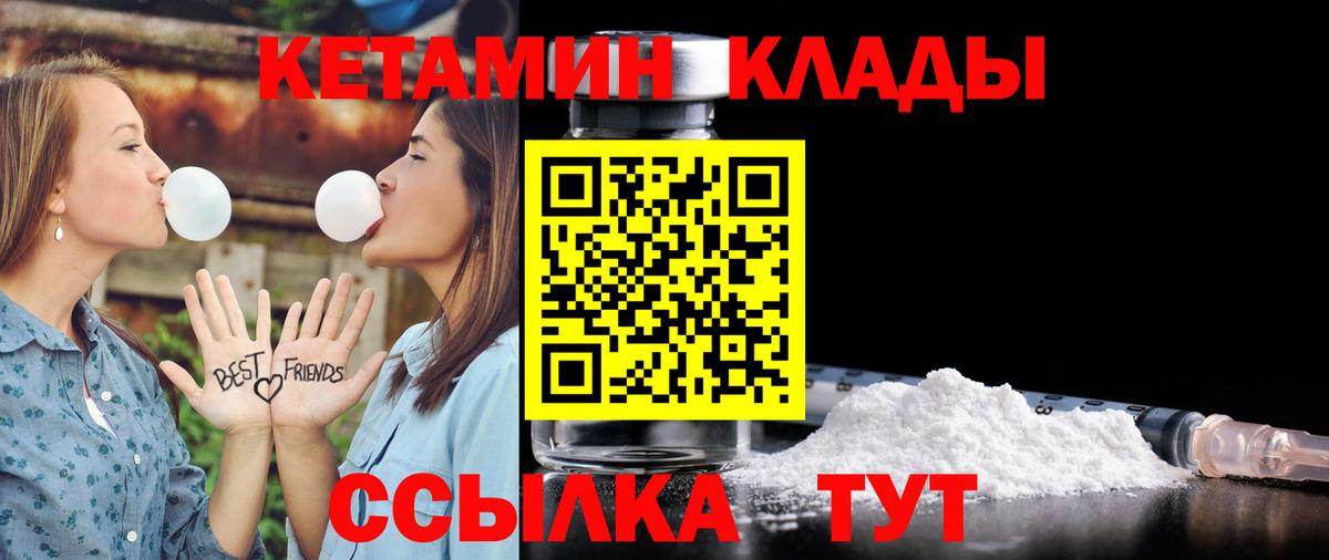 Кетамин ketamine  Вход с VPN  Майский 