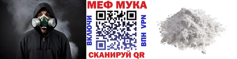 МЯУ-МЯУ mephedrone  дарк нет как зайти  Майский 