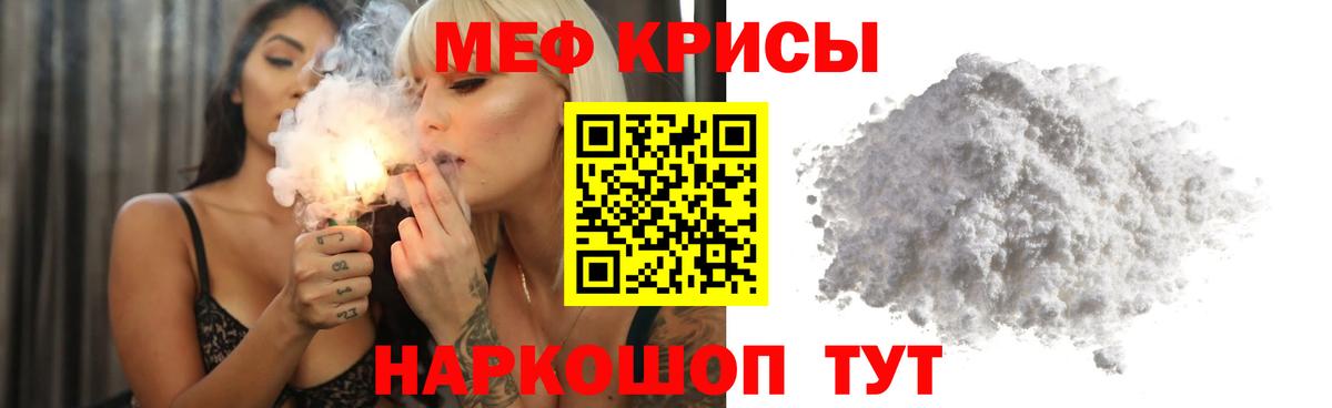 Майский  МЕФ мяу мяу  МЕФ мука  Вход с VPN 