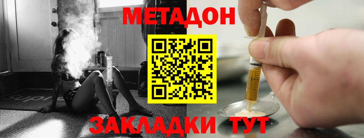 Майский  Метадон methadone  Вход с VPN 
