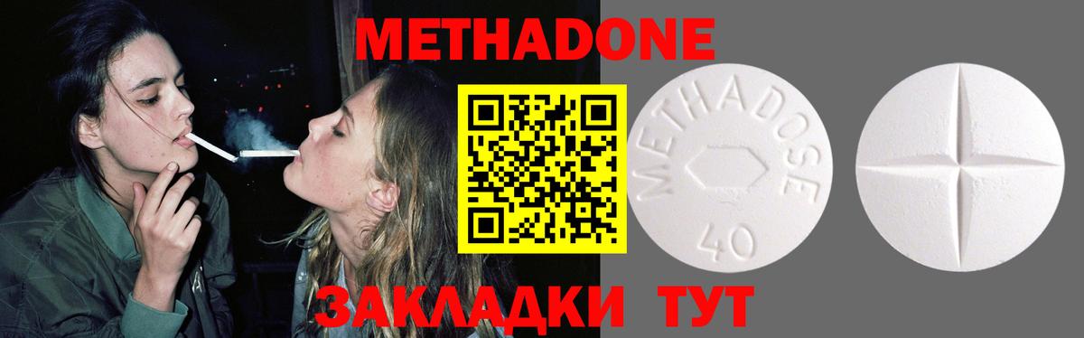 МЕТАДОН VHQ Майский
