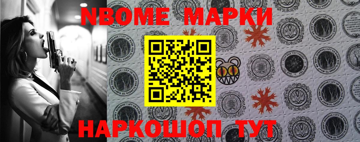 Марки 25I-NBOMe 1,5мг  Марки 25I-NBOMe 1,5мг  Майский  Вход с VPN 
